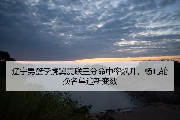 liao-ning-nan-lan-li-hu-yi-xia-lian-san-fen-ming-zhong-lv-biao-sheng-yang-ming-lun-huan-ming-dan-ying-xin-bian-shu-2-268.jpg