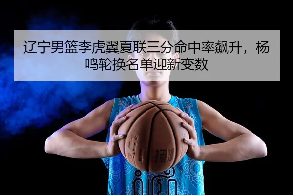 liao-ning-nan-lan-li-hu-yi-xia-lian-san-fen-ming-zhong-lv-biao-sheng-yang-ming-lun-huan-ming-dan-ying-xin-bian-shu-3-227.jpg
