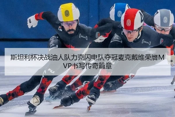 si-tan-li-bei-jue-zhan-you-ren-dui-li-ke-shan-dian-dui-duo-guan-mai-ke-dai-wei-rong-ying-shu-xie-chuan-qi-pian-zhang-2-502.jpg