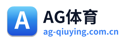 AG体育